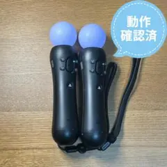 2026年最新】playstation move モーションコントローラー2本 セットの