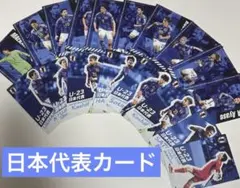 サッカー日本代表カード 18枚セット