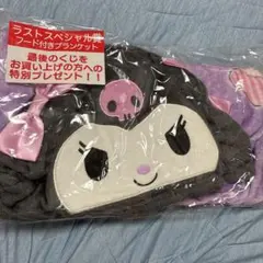 【新品未開封】クロミ ラストスペシャル賞 フード付きブランケット