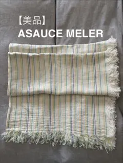 【美品】ASAUCE MELER リネン マルチストライプ大判ストール