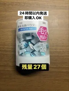 suisai スイサイ ビューティクリア パウダーウォッシュNのサムネイル