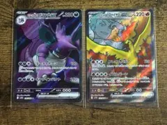 ロケット団のニドキングexファイヤーexSRまとめ