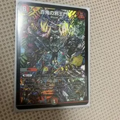 2026年最新】百鬼の邪王門 神アートの人気アイテム - メルカリ