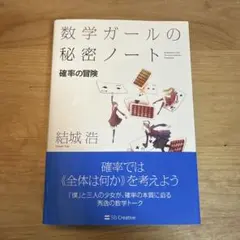 2026年最新】数学ガールの人気アイテム - メルカリ