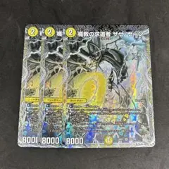 2026年最新】楯教の求道者 ザゼ・ゼーン 銀トレジャーの人気アイテム