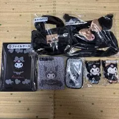 クロミ　当たりくじ　7点セット