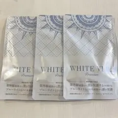 新品未開封 飲む日焼け止 キラリズム ホワイトヴェール プレミアム 3袋