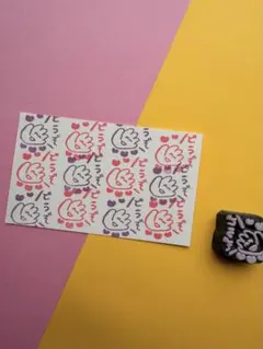 ハンドスタンプ　どうぞ