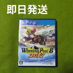 ☘️ウイニングポスト8 2017 PS4