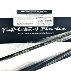 ジ*ン様 ★新品・未使用★ヤマガブランクス ブルースナイパー 95M 希少廃版品 ☆新品・未使用☆ヤマガブランクス ブルースナイパー 95M 希少廃