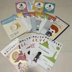 おやこですくすく　育児書　こどもちゃれんじ　親向け