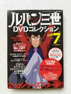 ルパン三世 TVスペシャル DVD 24本セット - メルカリ
