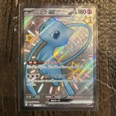 【SSR】ミュウex SV4a 327/190