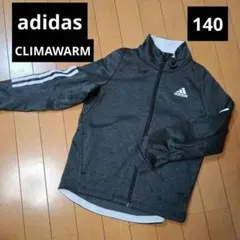 adidas CLIMAWARM ジャージ 140　アディダス　上着　ジャケット