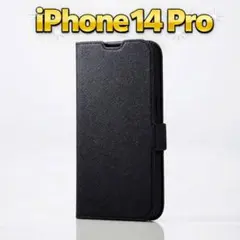 新品当日発送 iPhone 14 pro 手帳型 ケース レザー ブラック A8