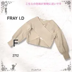 FRAY I.D フレイアイディー クロスカシュクールニット 短丈 F 長袖