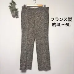 【WEILL】フランス製 ツイード ウール パンツ 大きめゆったり(4L/5L)