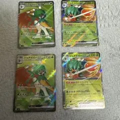 ジュナイパーEX 4枚セット　バラ売りok