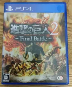 進撃の巨人2 - Final Battle PS4