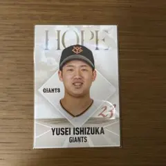 プロ野球チップス 2026 2弾 石塚裕惺 HOPEカード