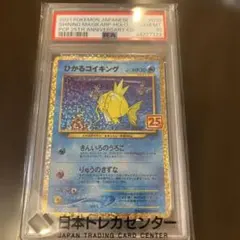 2026年最新】ひかるコイキング 25th psa10の人気アイテム - メルカリ