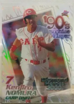 【タグ付き】 希少 広島東洋カープ 野村謙二郎 ビジター ユニフォーム カープ タグ付き 希少 刺繍 広島東洋カープ 野村謙二郎 ビジター ユニフォーム