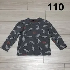 クレードスコープ　恐竜　長袖　Tシャツ　グレー　110 男の子