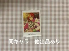 月永レオ　ぱしゃっつ