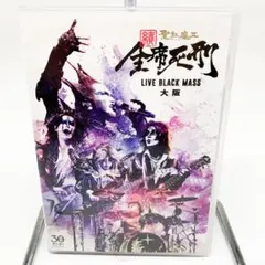 聖飢魔II THE ULTIMATEBLACKMASS COMPLETE DVD - メルカリ