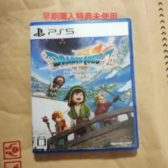 【早期購入特典未使用】PS5 ドラゴンクエスト7 Reimagined