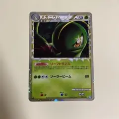 ポケモンカード メガニウム 009/070 キラ レア 日本語版 - メルカリ