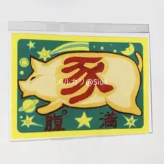 ジブリパーク　ジブリの大倉庫　限定　新商品　ステッカー　千と千尋の神隠し　未開封