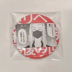 東京リベンジャーズ 名場面缶バッジ｜三途春千夜