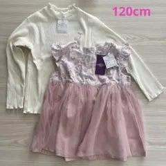 【未使用タグ付】sense of wonderリバティチュニックとロンT 120