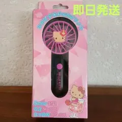 2026年最新】日焼けキティ扇風機の人気アイテム - メルカリ