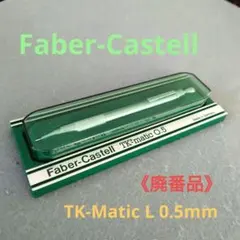 fabercastell tk-matic S 海外限定黒 - メルカリ
