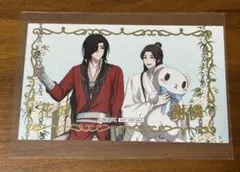 天官賜福　白花秋千cafe　コラボカフェ　謝憐　花城　特典　箔押しカード　等身のサムネイル