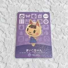 どうぶつの森 amiibo 第2弾 まいこちゃん