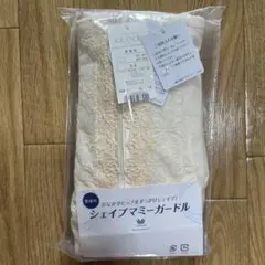 Wacoal 産後用 シェイプマミーガードル