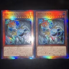遊戯王 調和ノ天救竜 フィドラウリスハルモニア レリーフ 3枚 - メルカリ