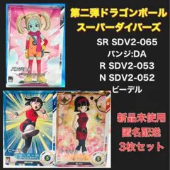 パンジ:DA SDV2-065、ビーデル　SDV2-053 SDV2-052