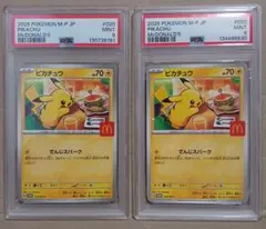 ピカチュウ P 020/M-P PSA10 - メルカリ