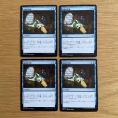 MTG 航路の作成（日）4枚セットのサムネイル