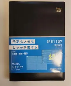 ダイゴー Appoint Diary 2025 B5 E1107のサムネイル