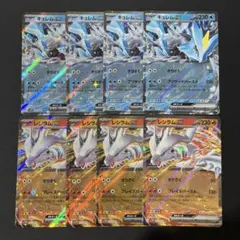 2025年最新】キュレムEXの人気アイテム - メルカリ