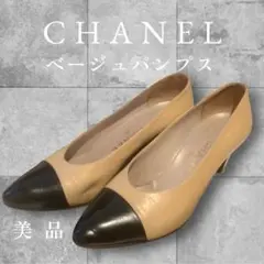 CHANEL ベージュパンプス 美品 SALE‼️のサムネイル