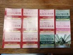 西武鉄道　株主優待　割引券 レストラン8枚+ゴルフ2枚+ウェディング1枚