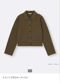 GU ミラノリブポロカーディガン