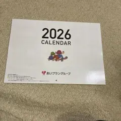 2026カレンダー 雑誌