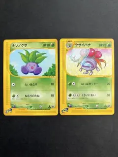 ポケモンカードe クサイハナ 第1弾基本拡張パック 034/128 8w - メルカリ